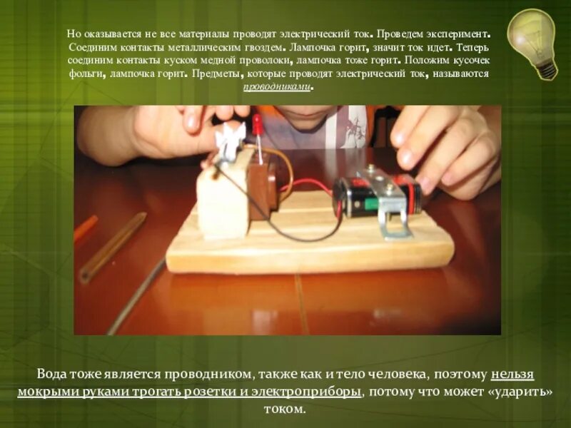 Эксперимент пропускали