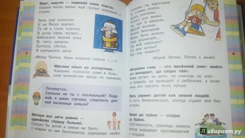 Марток надевай семь порток