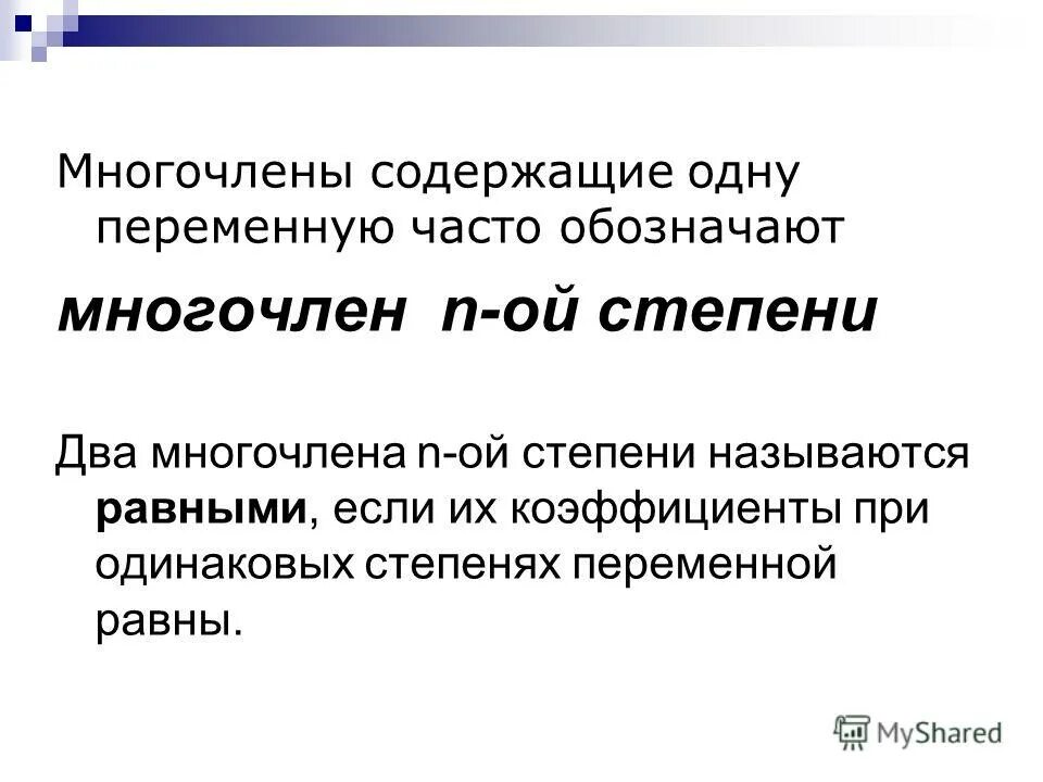 2 стадия называется. 2 стадия называется