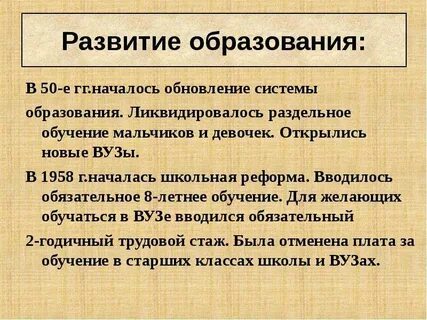 Реформировать образование
