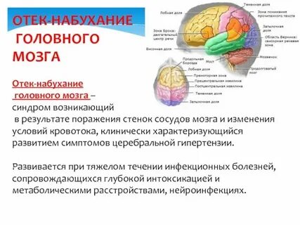 Отек головы у ребенка