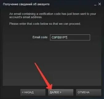 Пароль символы стим