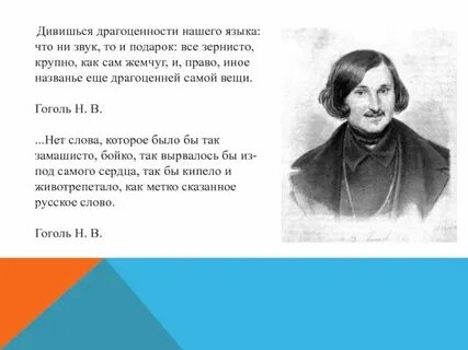 Высказывания великих о речи