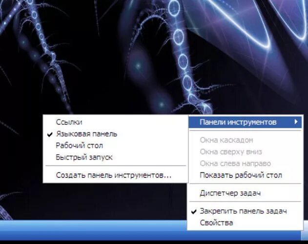 Как закрепить панель на рабочем столе. Панель инструментов на рабочем столе. языковая панель на рабочем столе. панель инструментов в панели задач. установить языковую панель на рабочий стол.
