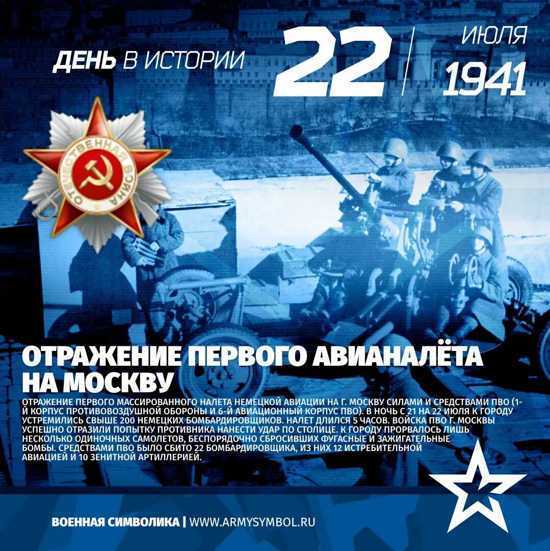 07 22 дата