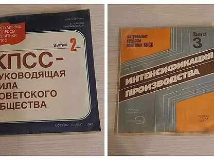 Руководящая сила советского общества