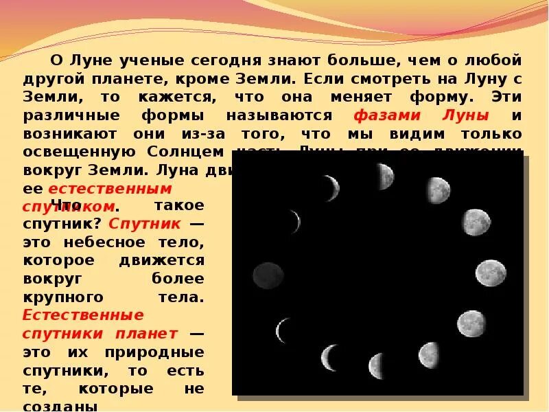 Почему на Луне не живут люди. Форма Луны. Почему люди не живут гамлуне. Почему Луна разная. Почему луна половина