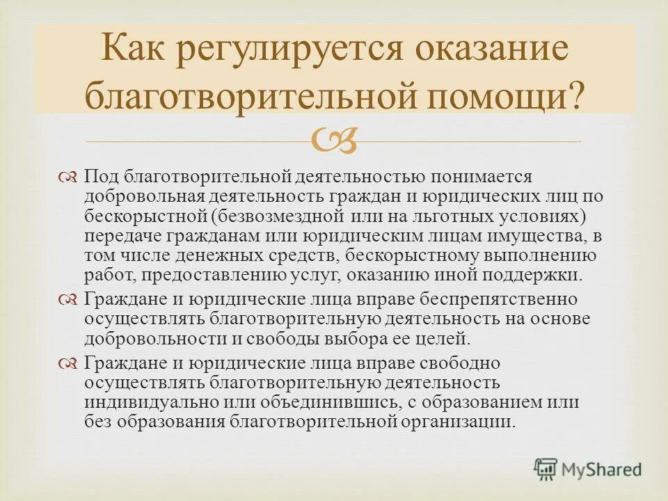 Двтжемые и не движемые вещи. Ценные бумаги в предпринимательской деятельности. Обращение взыскания на денежные средства. Имущества в том числе денежных. Имущества в том числе денежных.