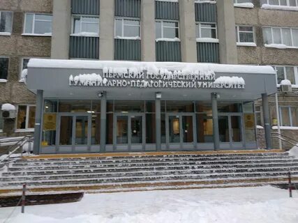 Университет пггпу