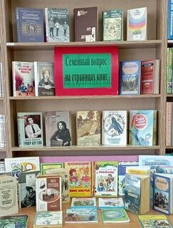 Мероприятия о семье в библиотеке названия