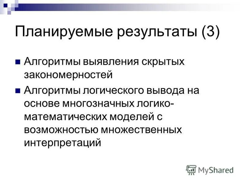 Модели и методы интеллектуального анализа данных. Выявление скрытых закономерностей. Методы извлечения информации. Способы изречения информации. Ельяшевич алексей михайлович.