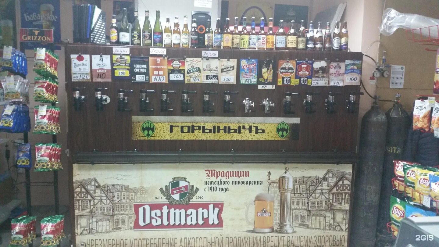 Beerman новосибирск пиво 2+1. юбилейный пивной магазин. бирман магазины. бирман магазины. бирман пиво.