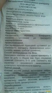 Левомицетин инструкция таблетки детям