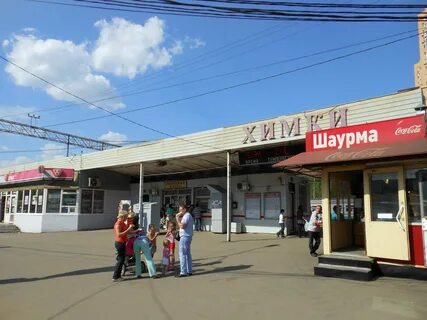 Станция химки телефон