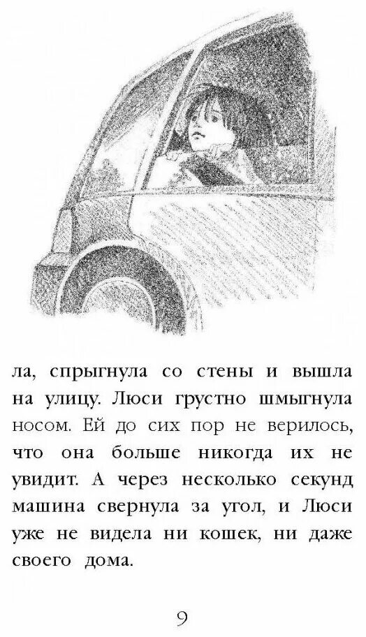 Котенок фиалка или коробка с сюрпризом. Котёнок фиалка или коробка с сюрпризом холли вебб книга. котёнок фиалка, или коробка с сюрпризом. холли вебб котёнок фиалка или коробка с сюрпризом. раскраска котенок фиалка или коробка с сюрпризом.