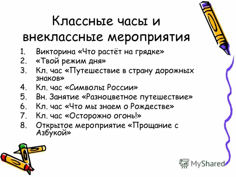 классный час путешествие 2 класс. в мире профессий классный час. классный час путешествие 2 класс. кл час о космосе. путешествие в мир профессий классный час.