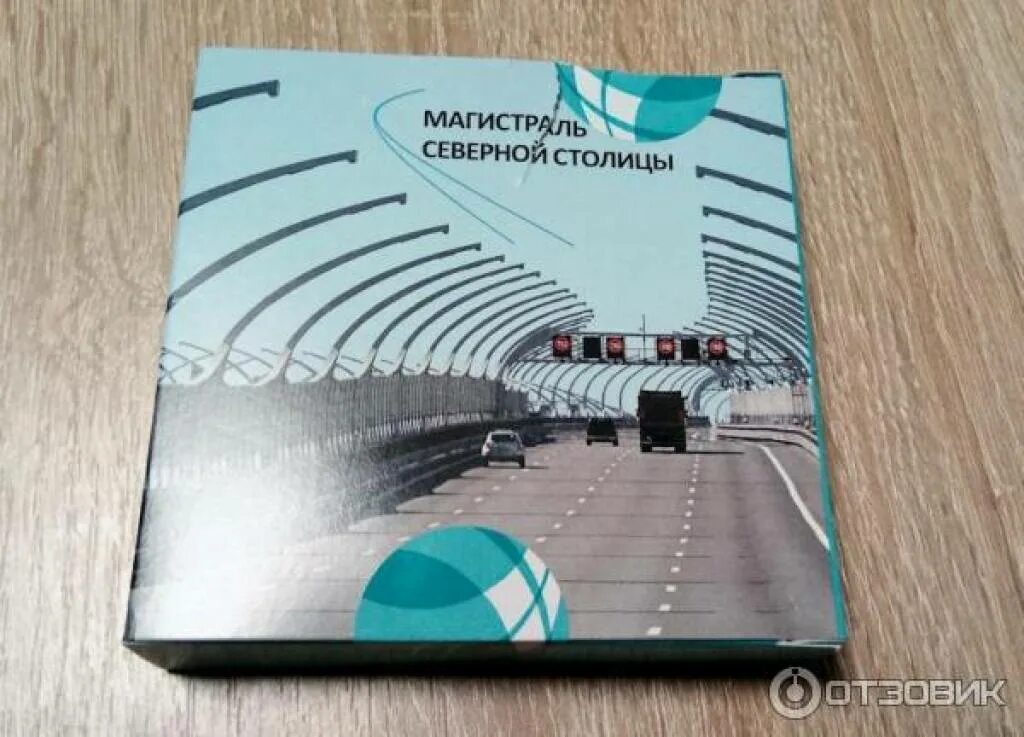Офис транспондеров зсд. Транспондер магистраль северной столицы. держатель для транспондера зсд. номер транспондера зсд. sn номер транспондера зсд.