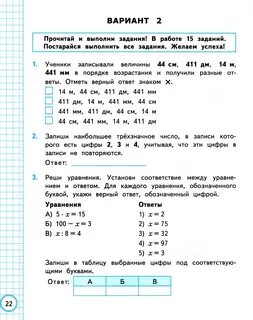 Всоко 3 класс 2023