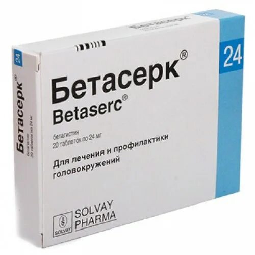 От головокружения препараты в пожилом возрасте таблетках. Бетасерк таблетки 24 мг. Бетасерк 12мг. Бетасерк 16 мг. Бетасерк 24мг таб n30.