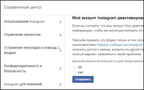 Служба инстаграмма. Письмо техподдержке Инстаграм. Instagram справочный центр. Техподдержка Инстаграм. Instagram почта служба поддержки.