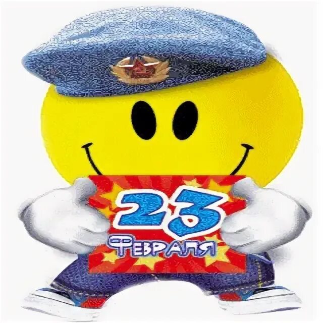 Смайл с 23