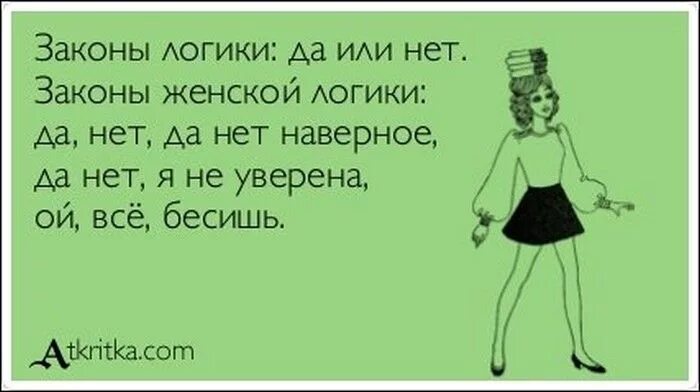 Про иринку. Приколы про Иру. Шутки про Иру. Анекдот про Ирину в картинках. Картинки про Ирину прикольные.