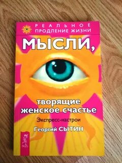 Сытин нервная система настрой
