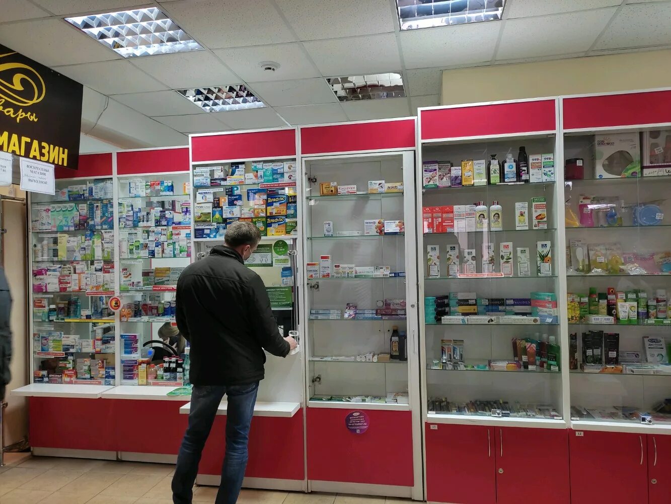 Сердце брянска микрорайон московский 44. Аптека сердце брянска. Аптека сердце брянска. Аптека 1 брянск. Брянскфармация, брянск, красноармейская улица, 44.