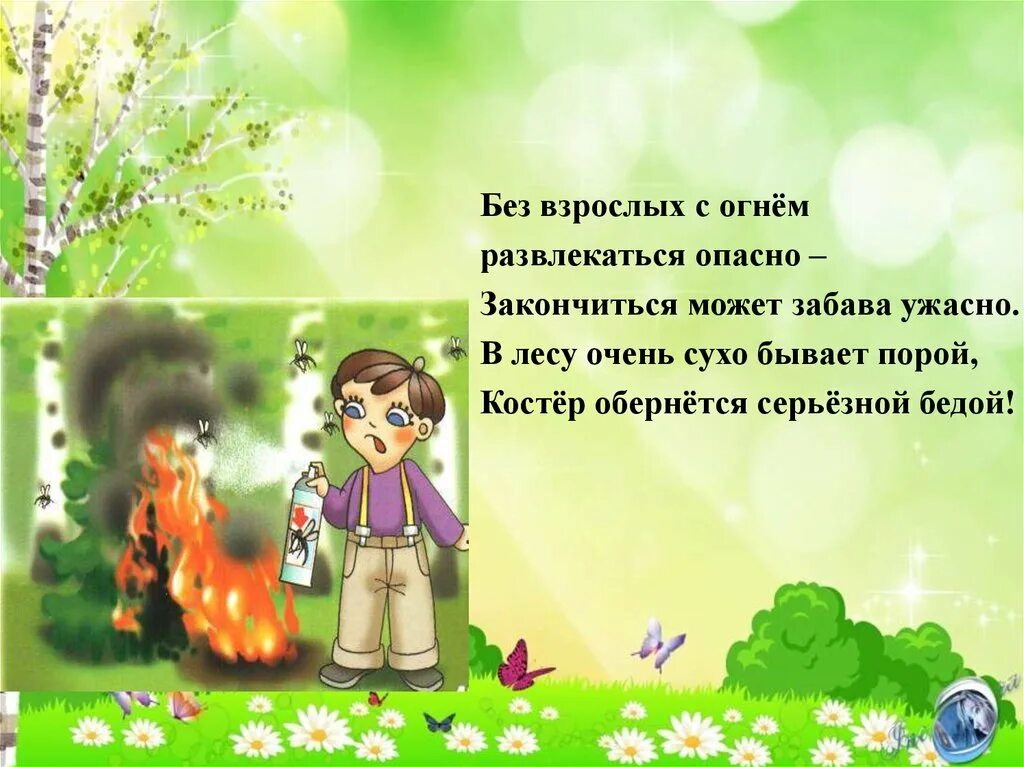 Без взрослых. Без взрослых