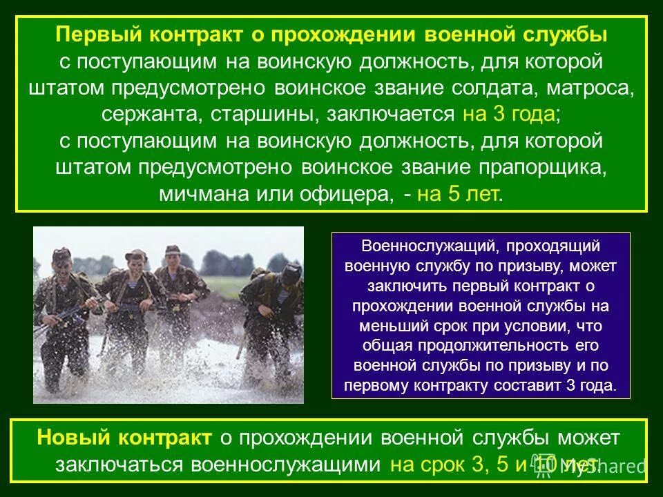 Пройти военную службу можно