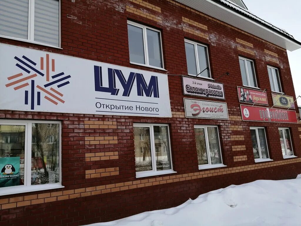 Профессионал чернушка. Пермский край, город чернушка, ул. Чернушка пермский край площадь. 1. Нефтяников, 2.