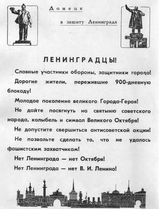 Ленинград переименован в Санкт-Петербург в 1991 году. Референдум о переименовании Ленинграда в Санкт-Петербург. 1991 Санкт Петербург Ленинград история переименования. Петроград переименован в Ленинград 1924. Почему ленинград переименовали в санкт