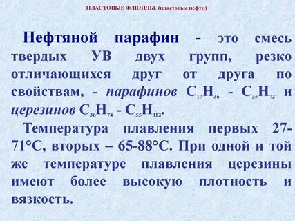 Флюиды что