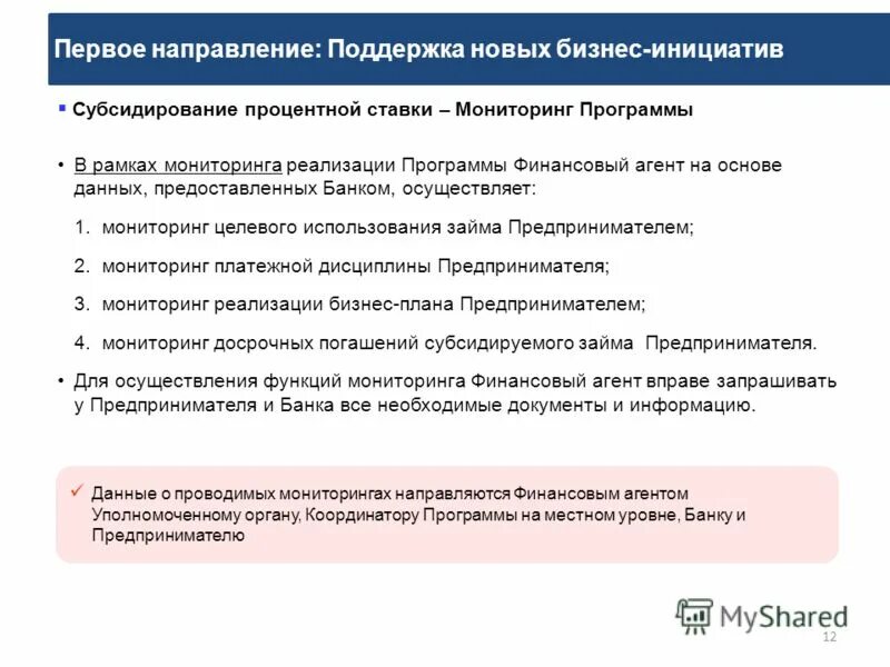 организационная структура управления втб. направление программы бизнес. задачи про направления. направление программы бизнес. бизнес план оказания услуг.