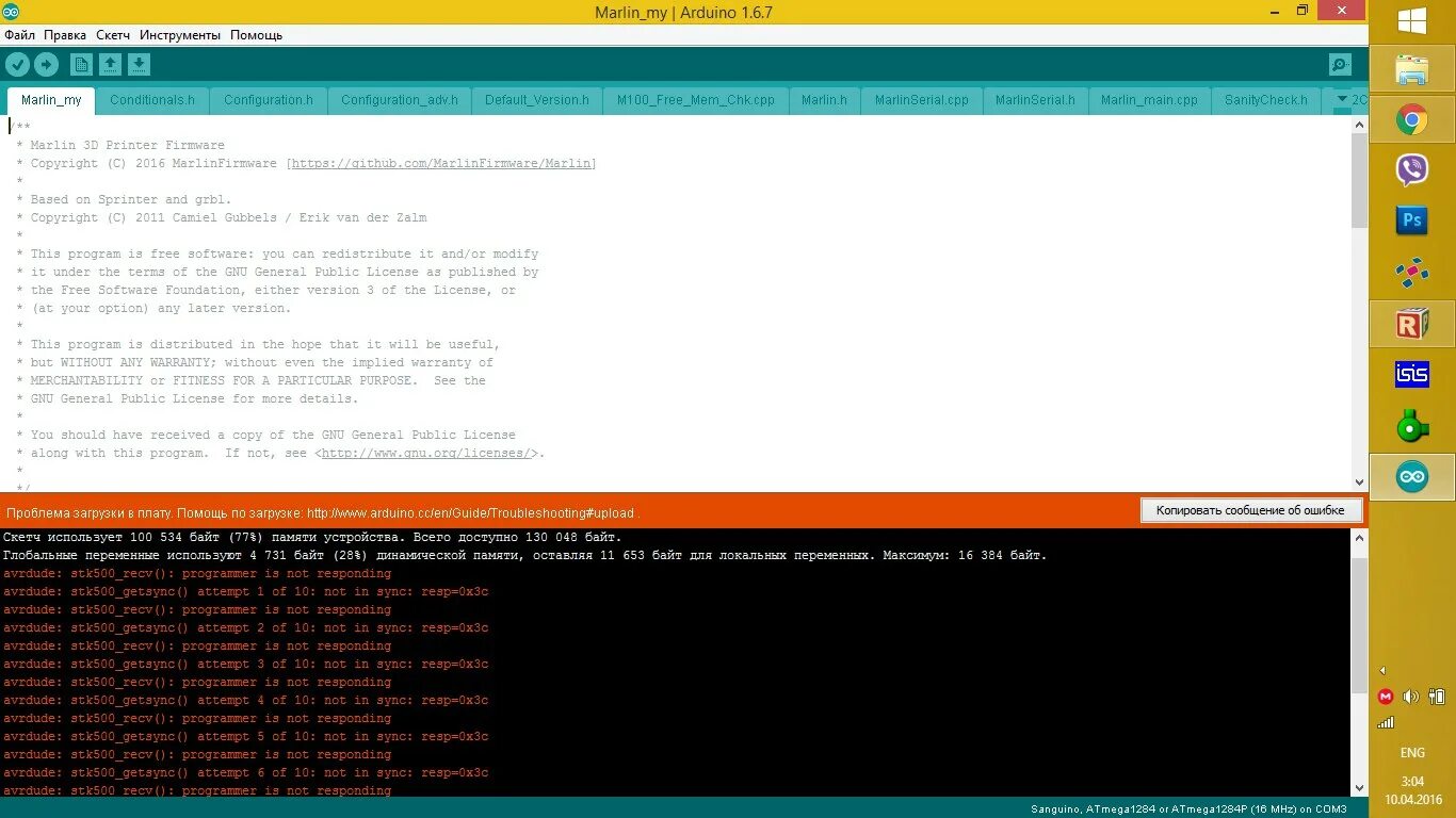 Arduino 1.8 0. Ошибка скетча ардуино. Arduino глобальные переменные. 1'8'' Arduino. Плагин stk500.