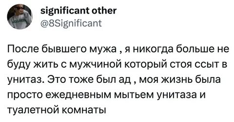 Если парень использует