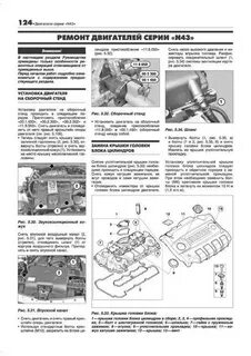 Инструкция ремонту двигателя