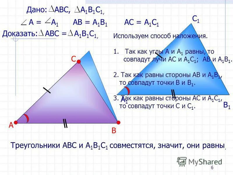 Вс в1с1. Треугольник авс и треугольник а1в1с1. авс а1в1с1 в1 =углу с. докажите подобие треугольников авс и а1в1с1. в треугольнике авс и а1в1с1 углы а и а1.