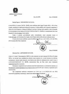 Апелляция на отказ в визе