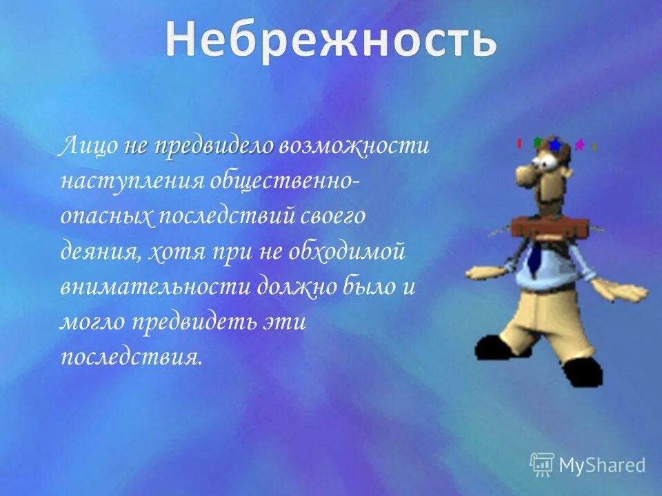 Не предвидется