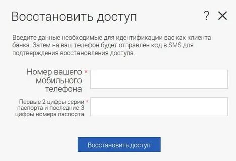 Зарегистрироваться в совкомбанке по номеру телефона