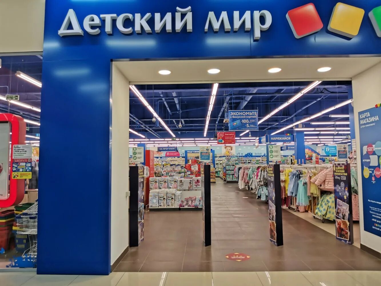 детский оптовый магазин. мир новосибирск каталог. мерч детский новосибирск. мир новосибирск каталог. , д.