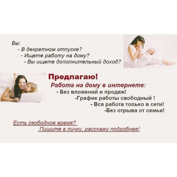 Сообщение о предложении работы. Предложение о работе. предлагаю работу. предложение работы картинка. красивое предложение работы.