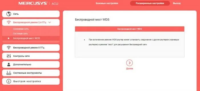 Как подключить вай фай роутер mercusys. Mercusys ac12 настройка. меркусис роутер настройка. ac12 mercusys пароль. mercusys ac12 настройка роутера.