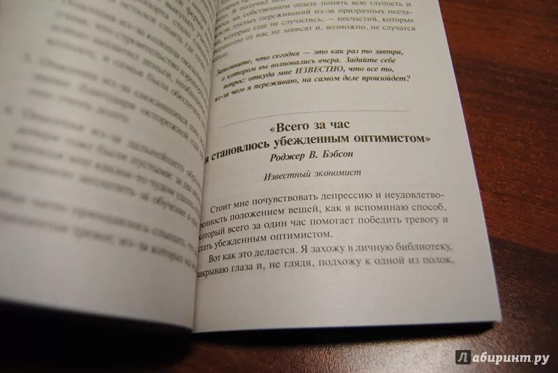 Как стать пофигистом и перестать беспокоиться. Как перестать беспокоиться и начать жить. карнеги книга цитата. дейл карнеги книги. дейл карнеги цитаты из книги.