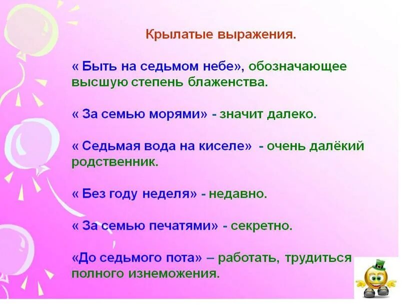 Составить два предложения с фразеологизмами