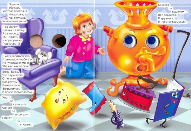 мойдодыр отзывы