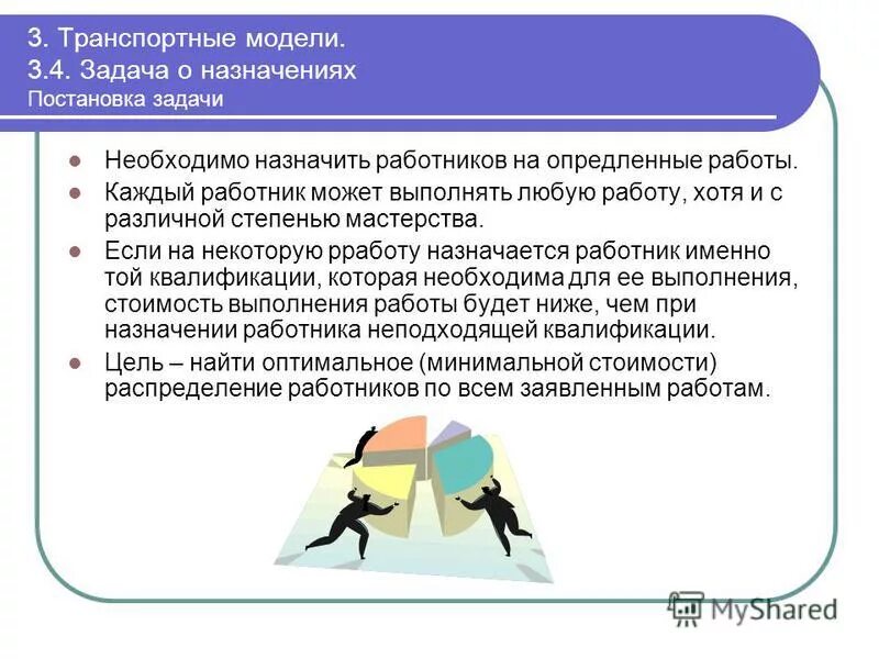 каждой из этих задач необходимо. задачи пойа. так решение задач. краткая запись условия задач. программа для задачи по информатике.