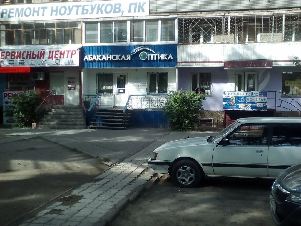 дружбы народов 23 абакан. проспект дружбы народов 20 абакан. москва ул. дружбы народов 8. вывеска адвокат.