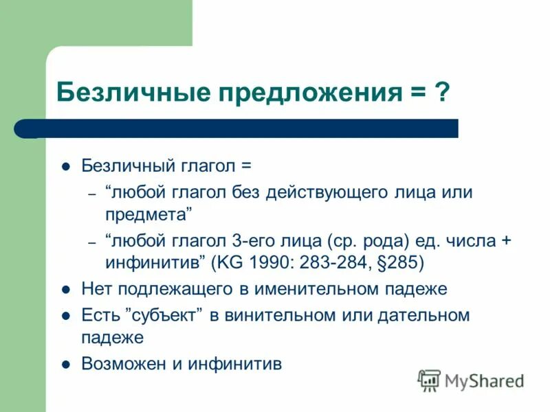 Два любых глагола. Глаголы 3 лица единственного числа. Заполнить таблицу окончание глаголов в прошедшем. Одновидовые и двувидовые глаголы. Два любых глагола.
